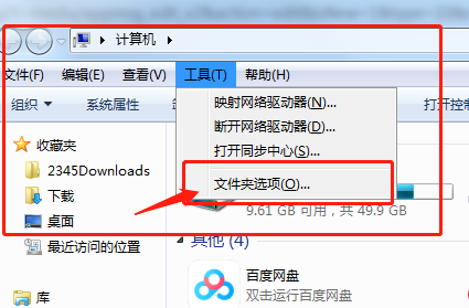 文件扩展名设置步骤1