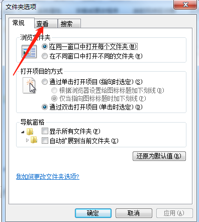 文件扩展名设置步骤2