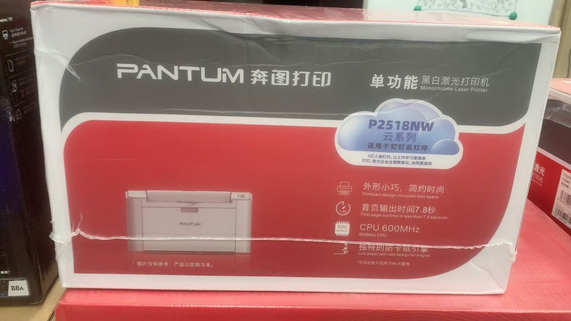 经济型打印机-铭轩电脑