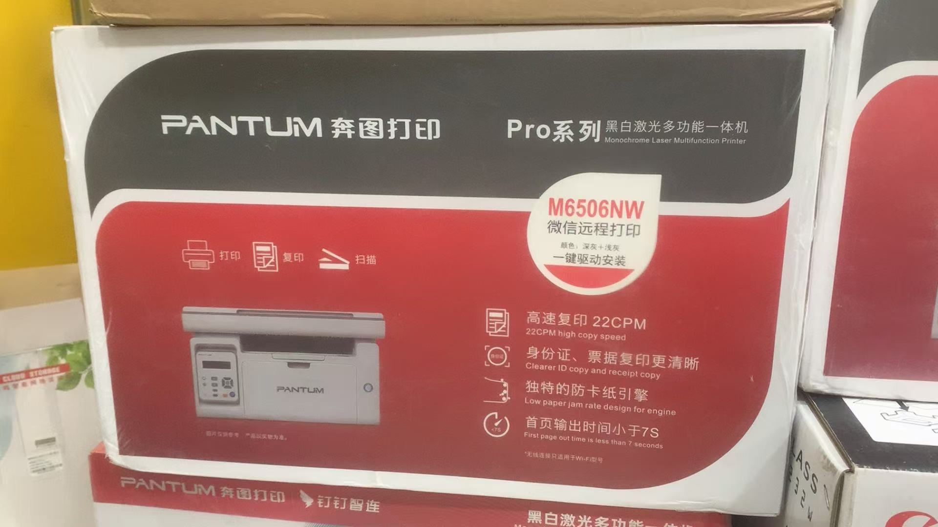 打印机耗材-铭轩电脑