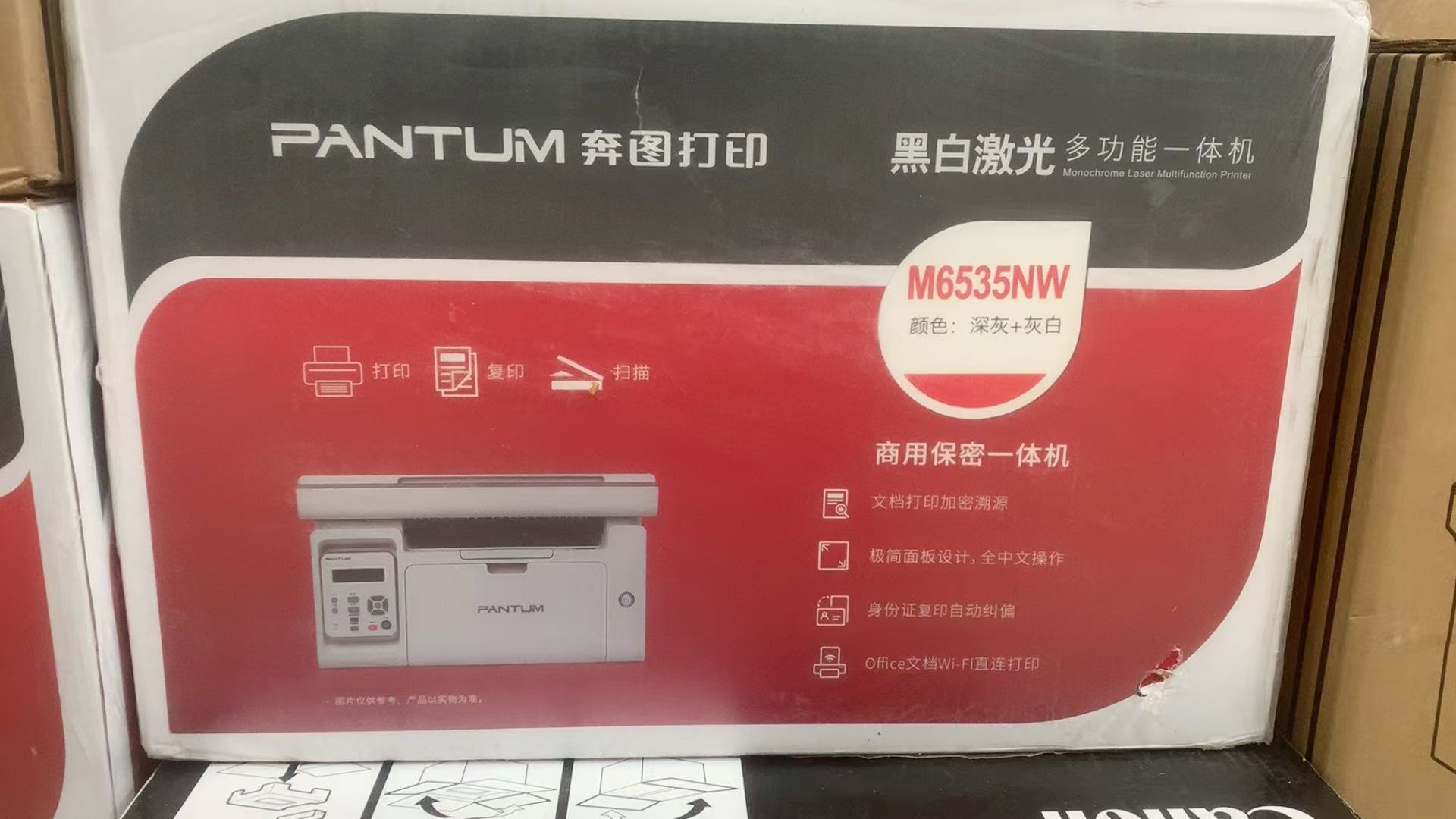 无线打印机-铭轩电脑