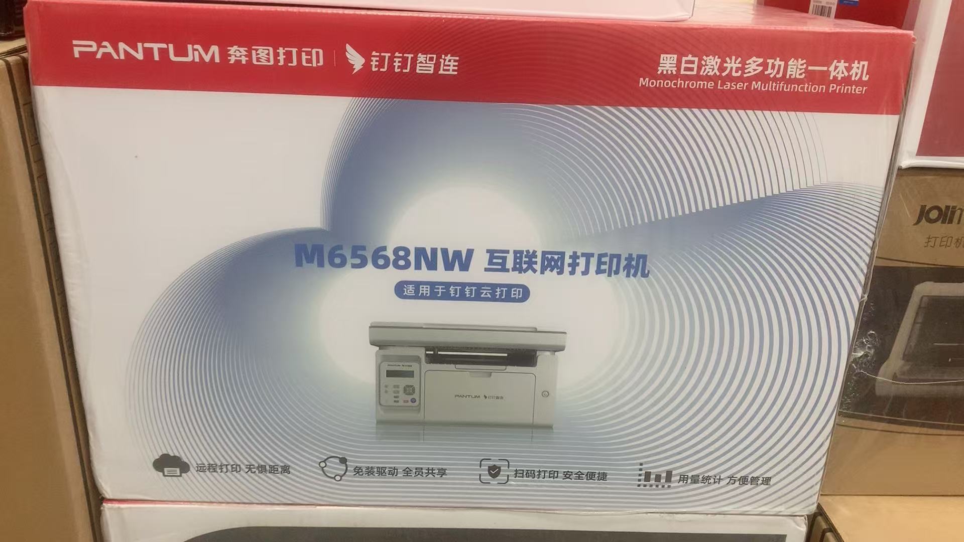 商用打印机-铭轩电脑